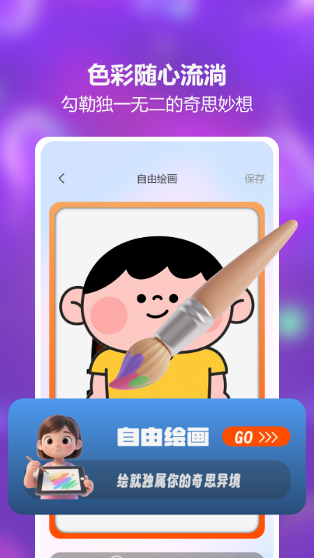 AR素描绘画截图1