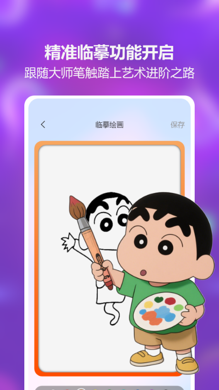 AR素描绘画截图3