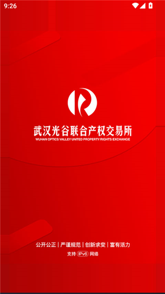 e产权截图0