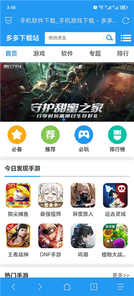 b仔浏览器截图0