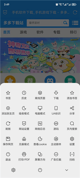 b仔浏览器截图1