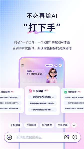 恒智易截图1