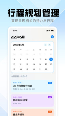 QOU邮箱截图0