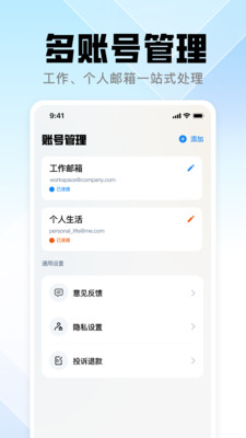 QOU邮箱截图1