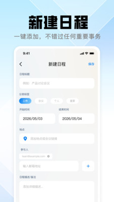 QOU邮箱截图3