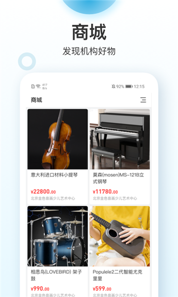 蔚来一起学截图0