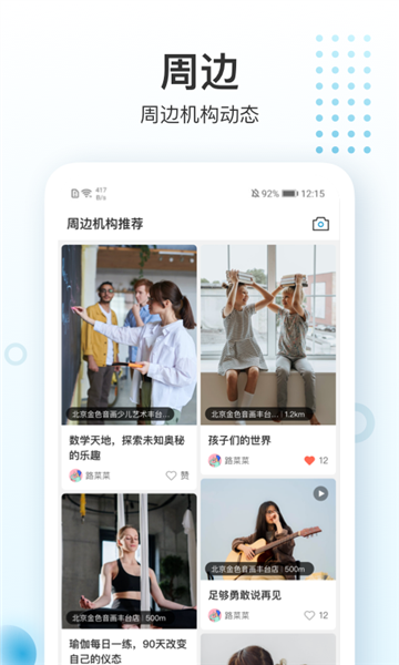 蔚来一起学截图1