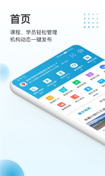 蔚来一起学截图2