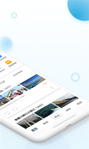 蔚来一起学截图3