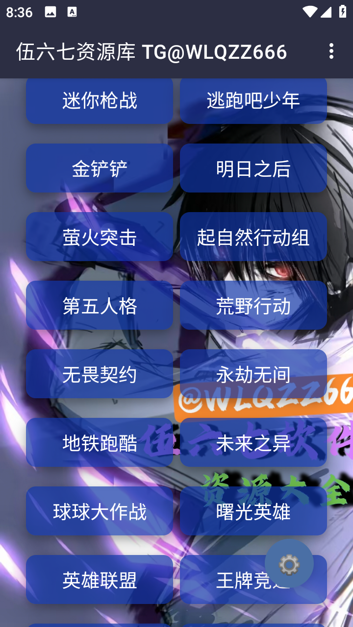 伍六七软件库截图1