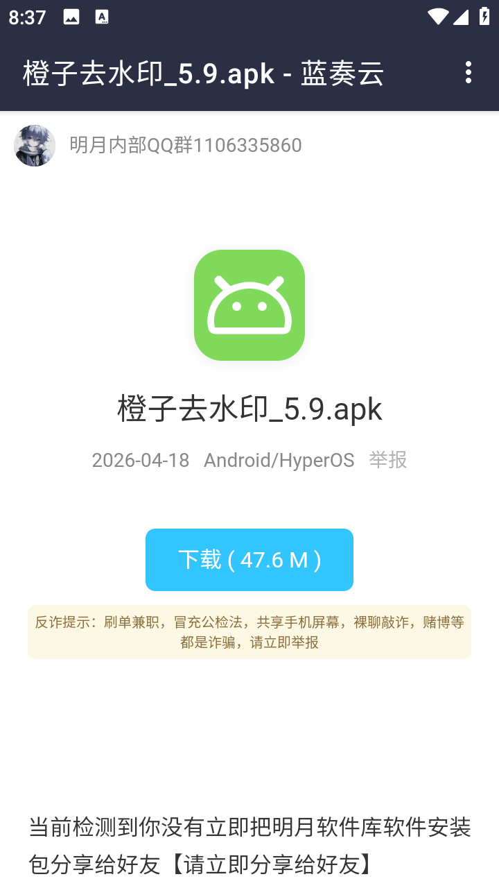 伍六七软件库截图2