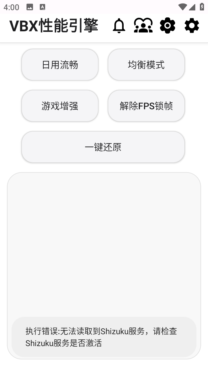 vbx性能引擎截图2