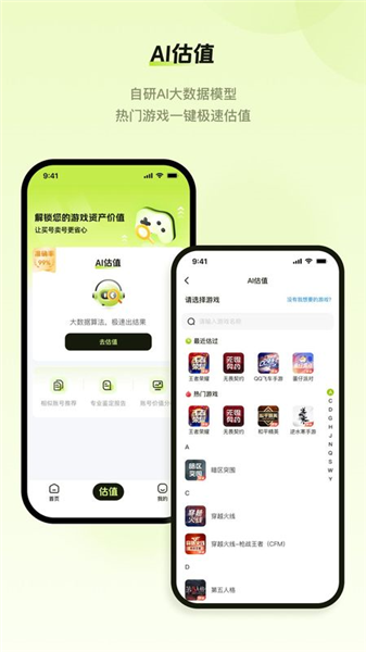 号博士估值截图0