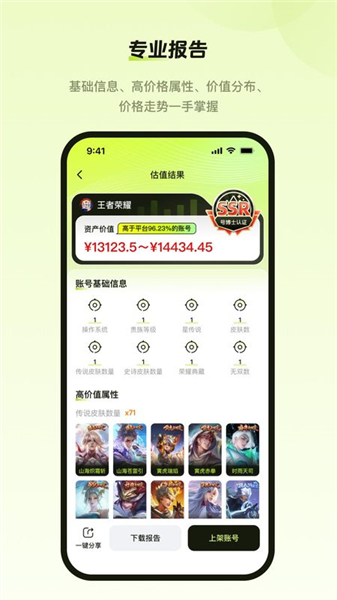 号博士估值截图2