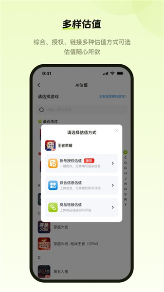 号博士估值截图3