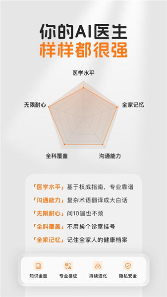 百小应截图0