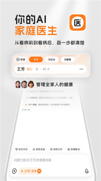 百小应截图2