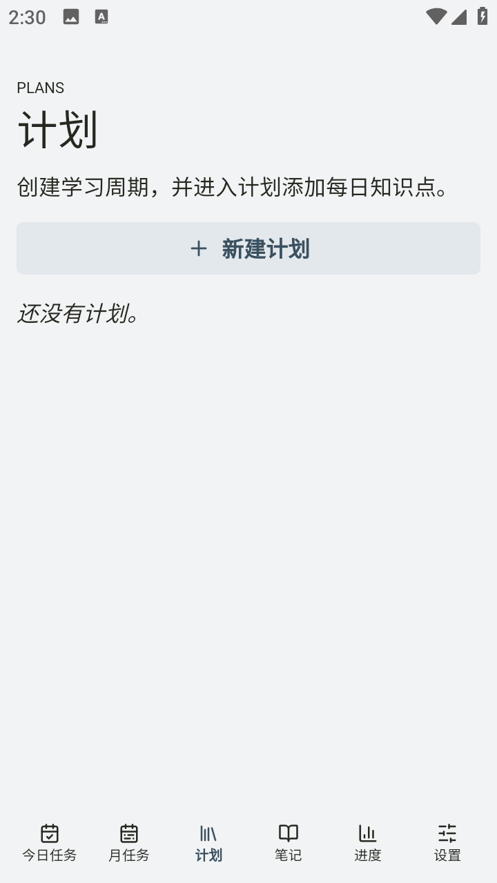 mnemo截图0