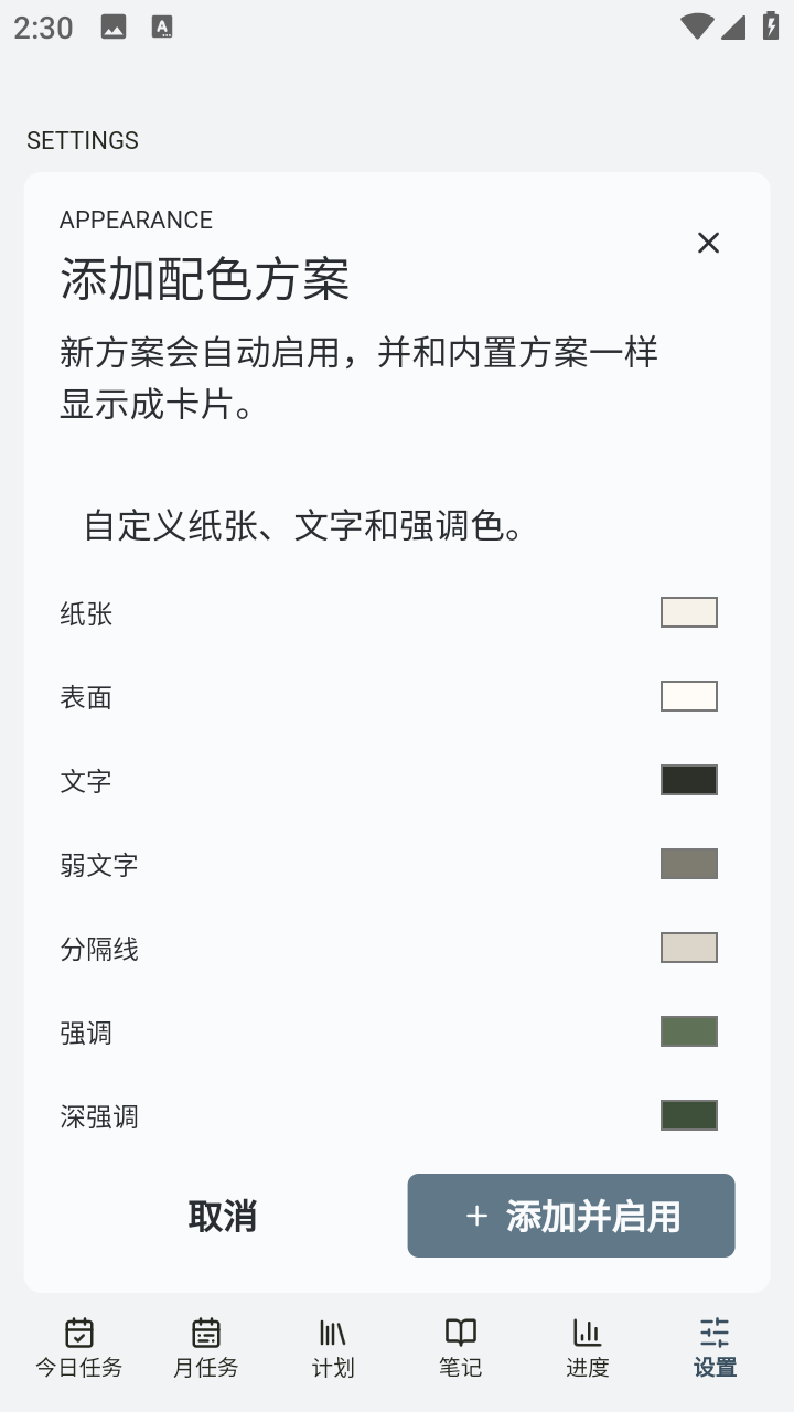 mnemo截图2