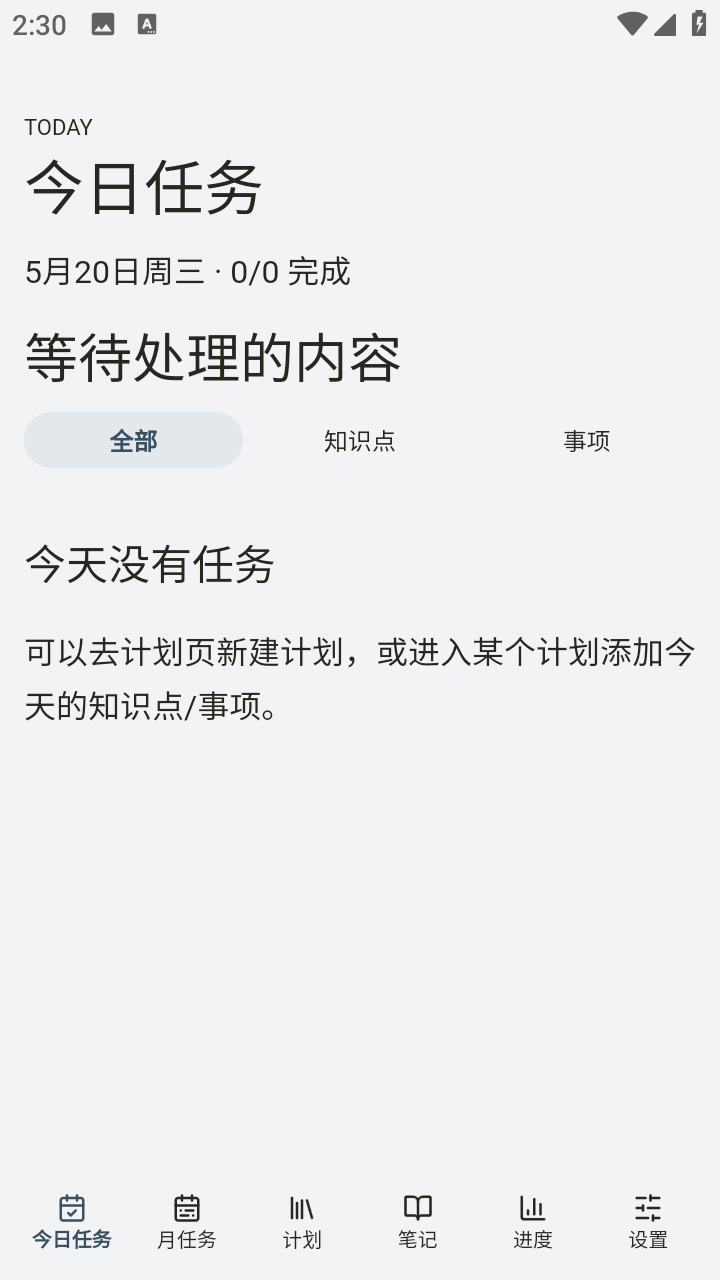mnemo截图3