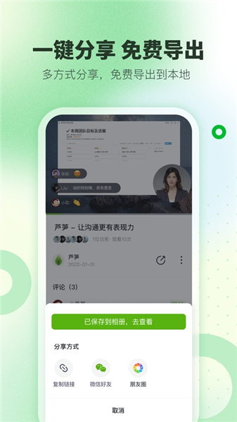 芦笋录屏截图4