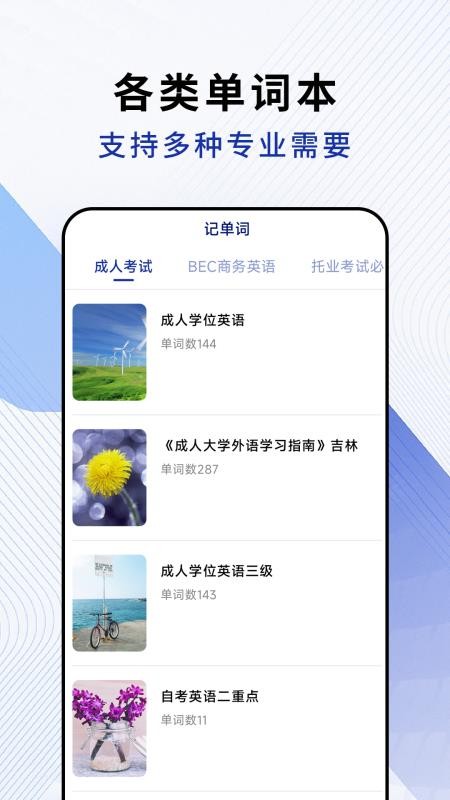 福宝翻译截图0