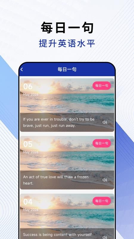 福宝翻译截图3