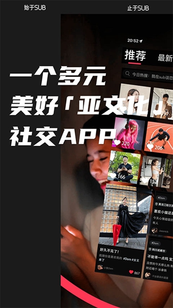 Sub亚文化圈截图1