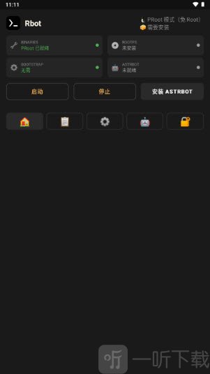 Rbot智能部署截图0