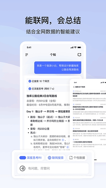 个知截图0