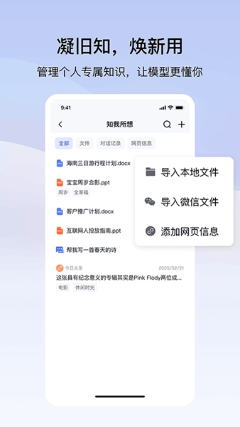 个知截图1