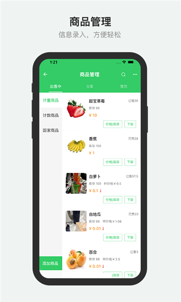 胖柚商家端截图1