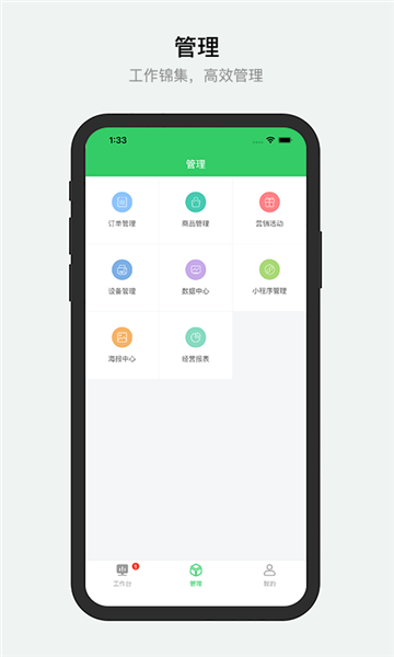 胖柚商家端截图3