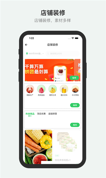 胖柚商家端截图4