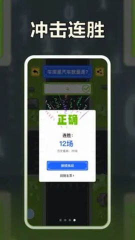 澎湃记忆计算截图0