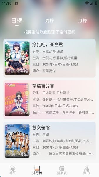 次元栈动漫截图0