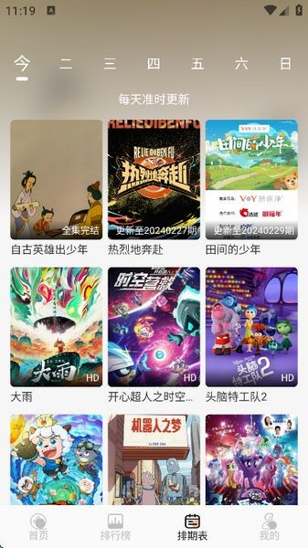 次元栈动漫截图1