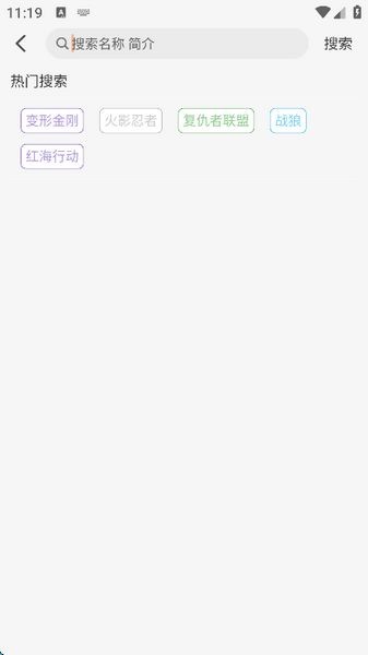 次元栈动漫截图2