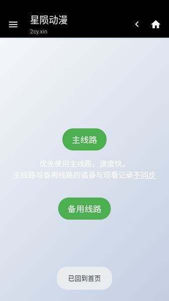 星陨动漫截图0