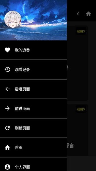 星陨动漫截图1