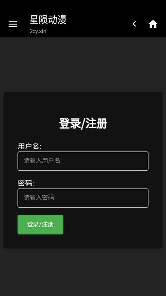 星陨动漫截图2