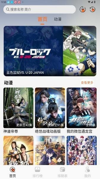 小埋动漫截图0