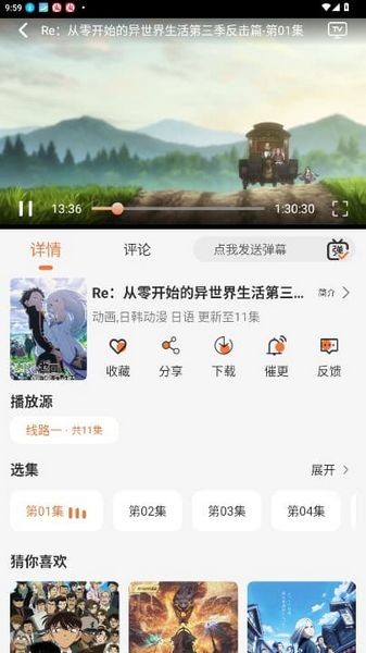 小埋动漫截图1