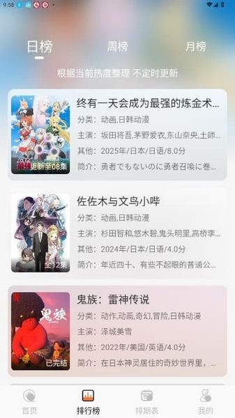 小埋动漫截图2