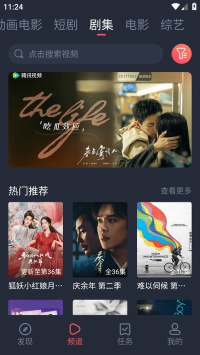 萌圈动漫app截图0
