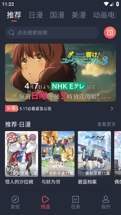 萌圈动漫app截图1