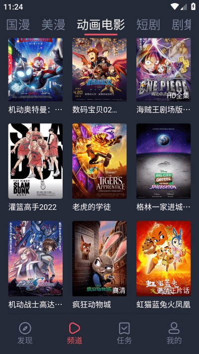 萌圈动漫app截图3