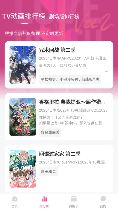 次元城app截图0