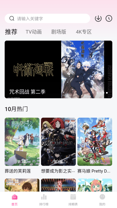 次元城app截图1