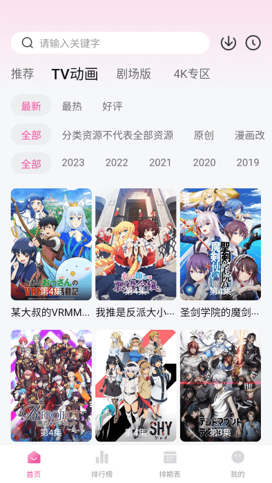 次元城app截图2